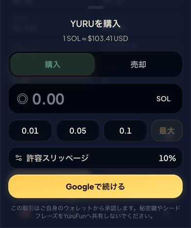 Review and buy — Enter the amount of SOL to spend
